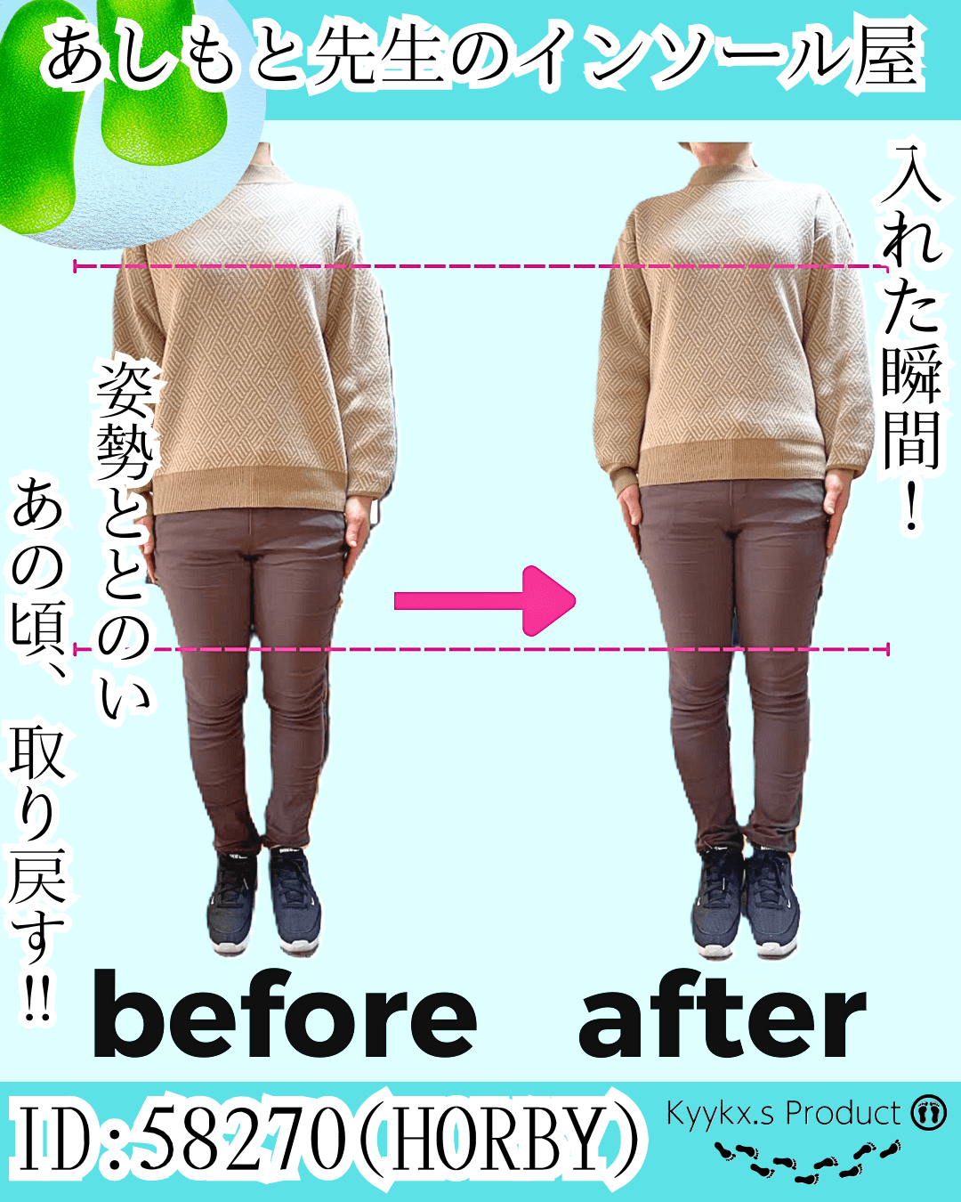 あしから、立ち仕事を楽にするコツ